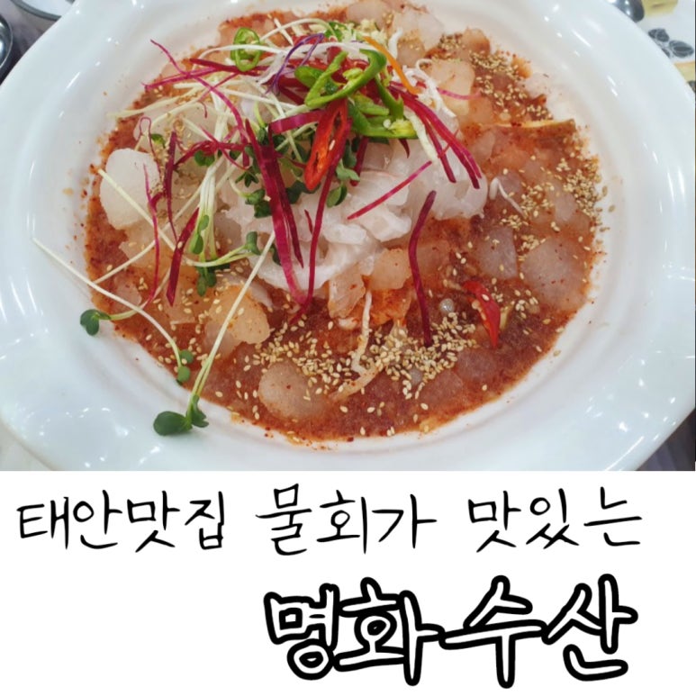 명화수산 이미지