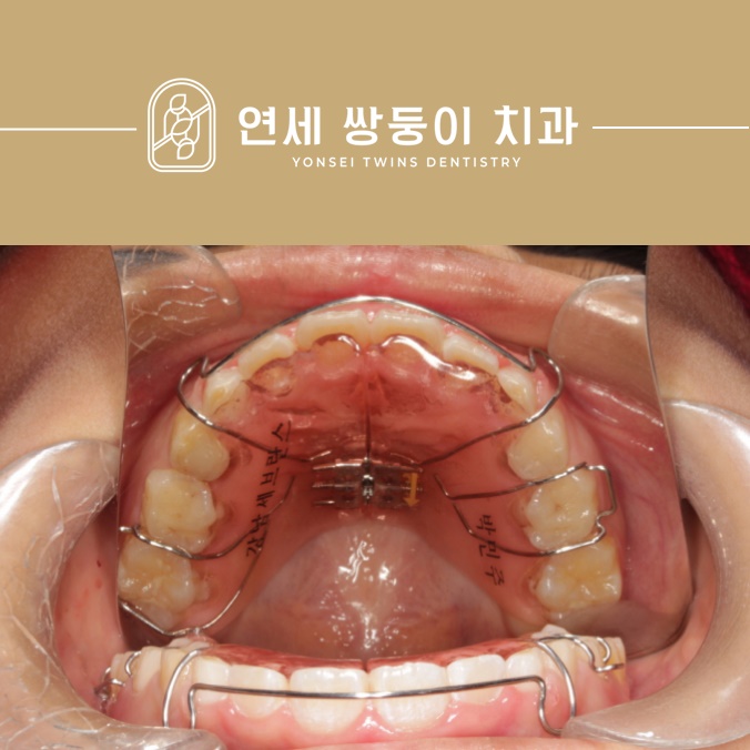 연세쌍둥이치과교정과치과의원 이미지