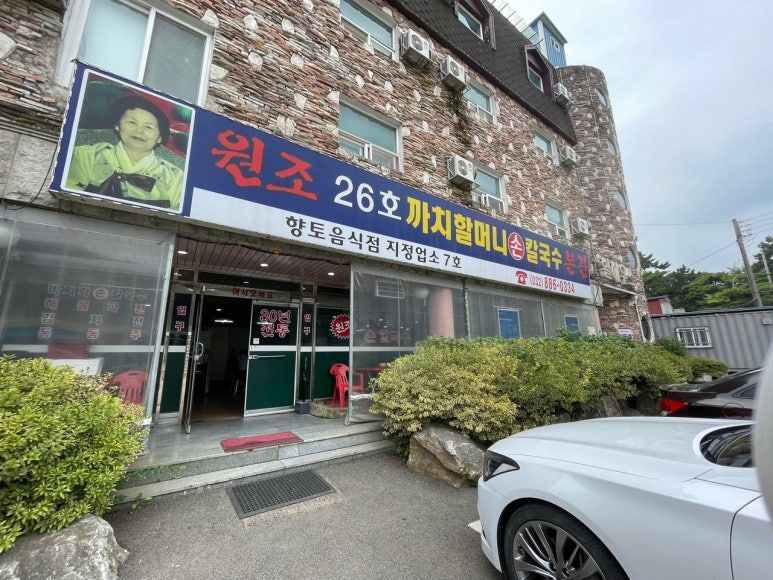 26호까치할머니본관 이미지