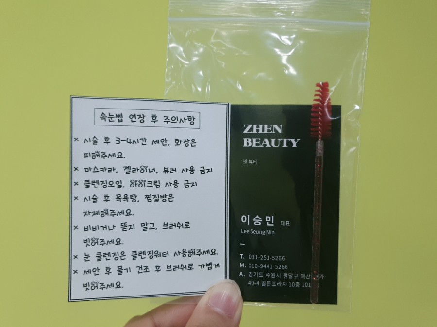 잰뷰티 이미지