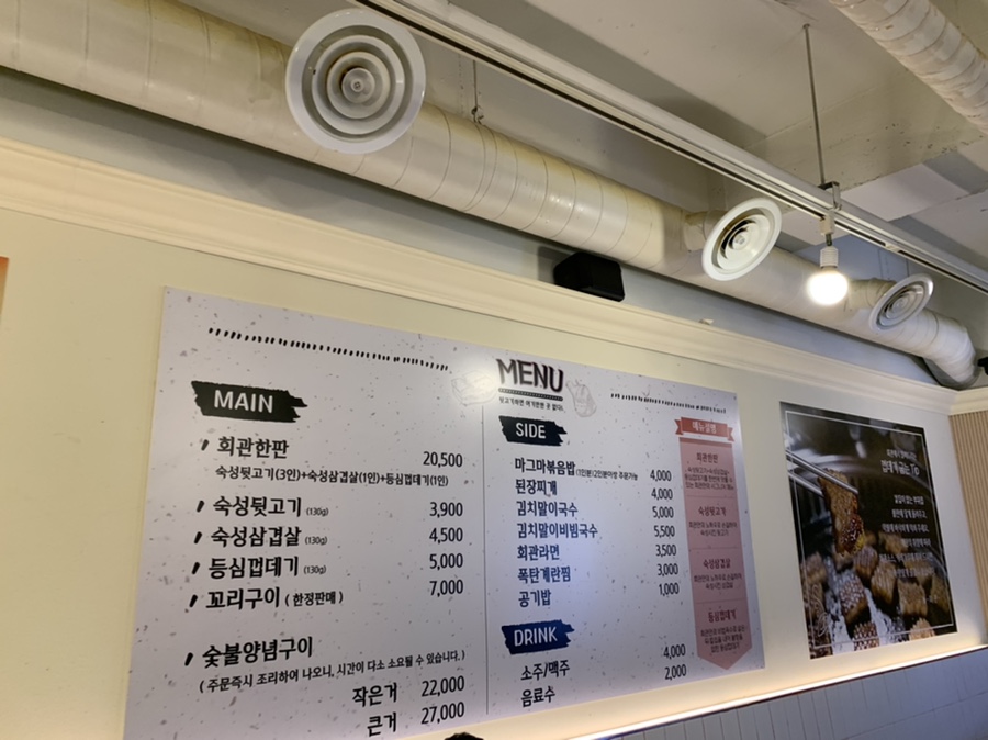 #뒷고기회관 이미지