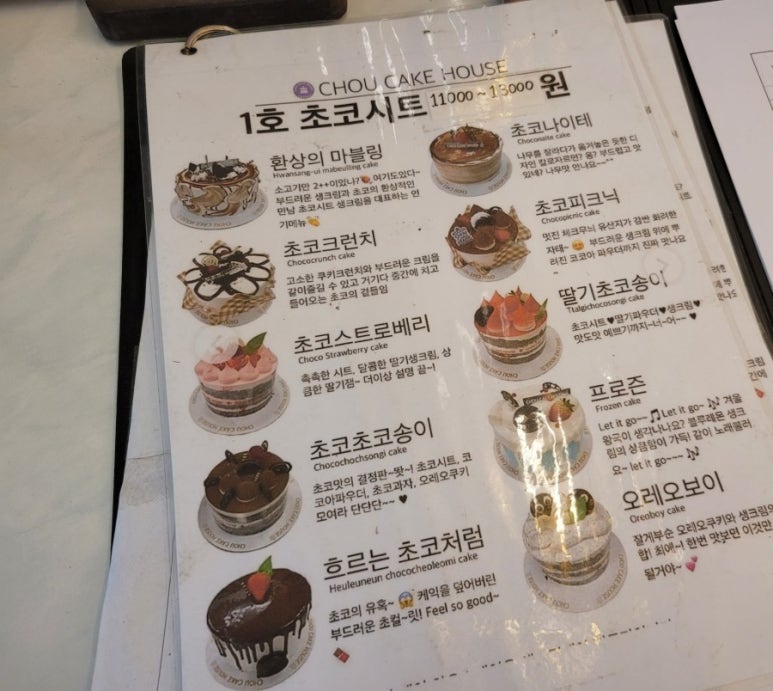 슈케잌하우스전남대점 이미지