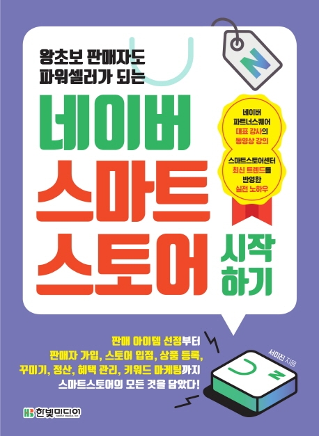스마트지식in 이미지