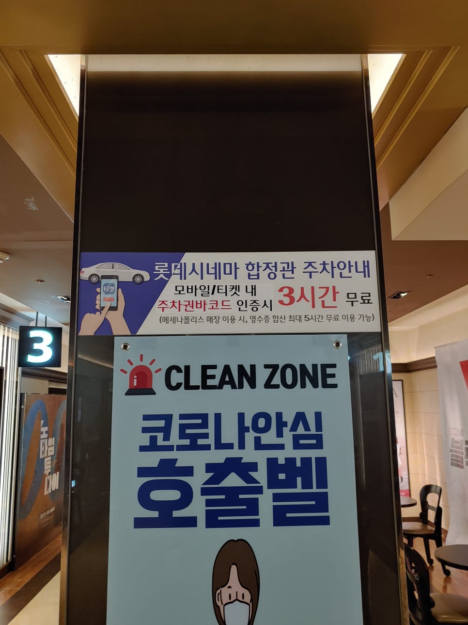 롯데시네마2관 이미지