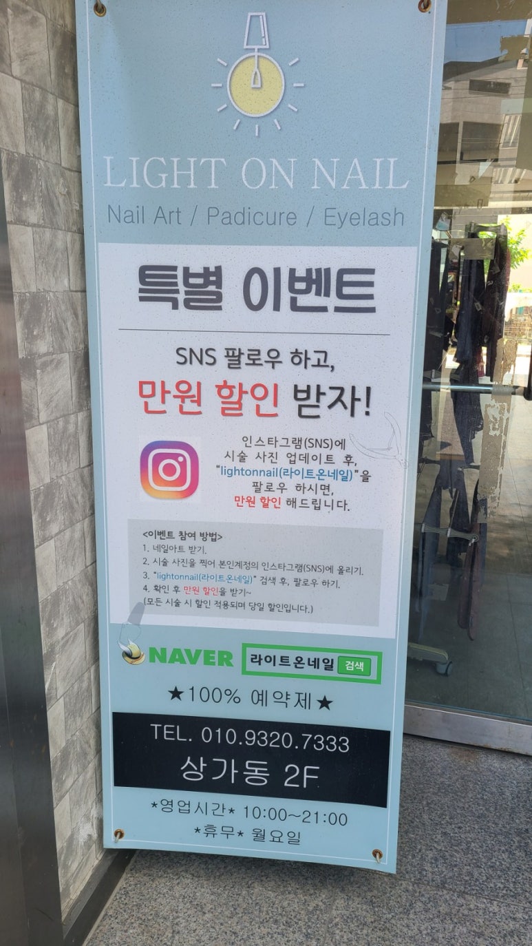 라이트온네일 이미지