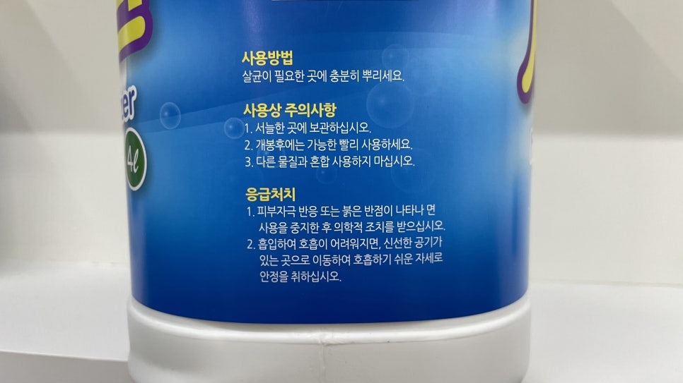 안심크린 이미지