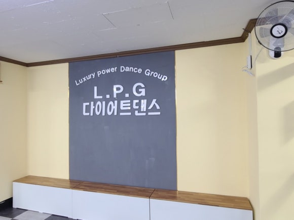 엘피지댄스화명핫바디 이미지