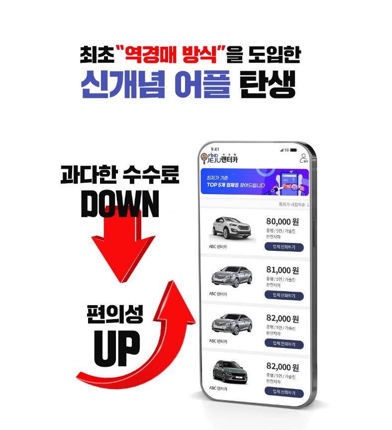하나로렌터카 이미지