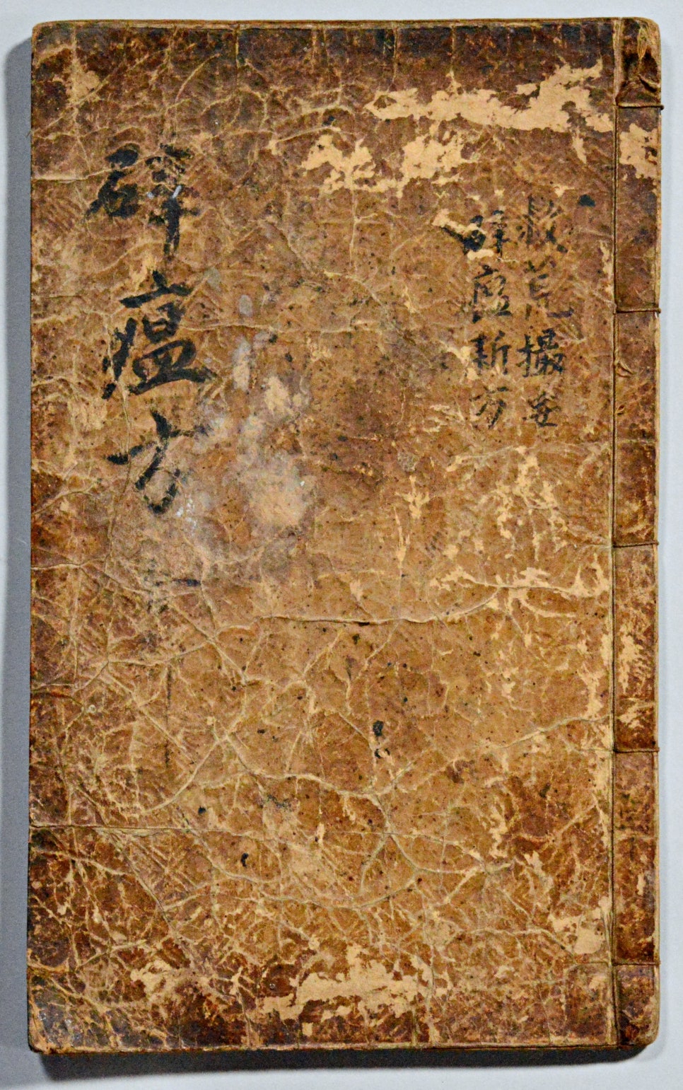 조선 1654년 수민방 이미지