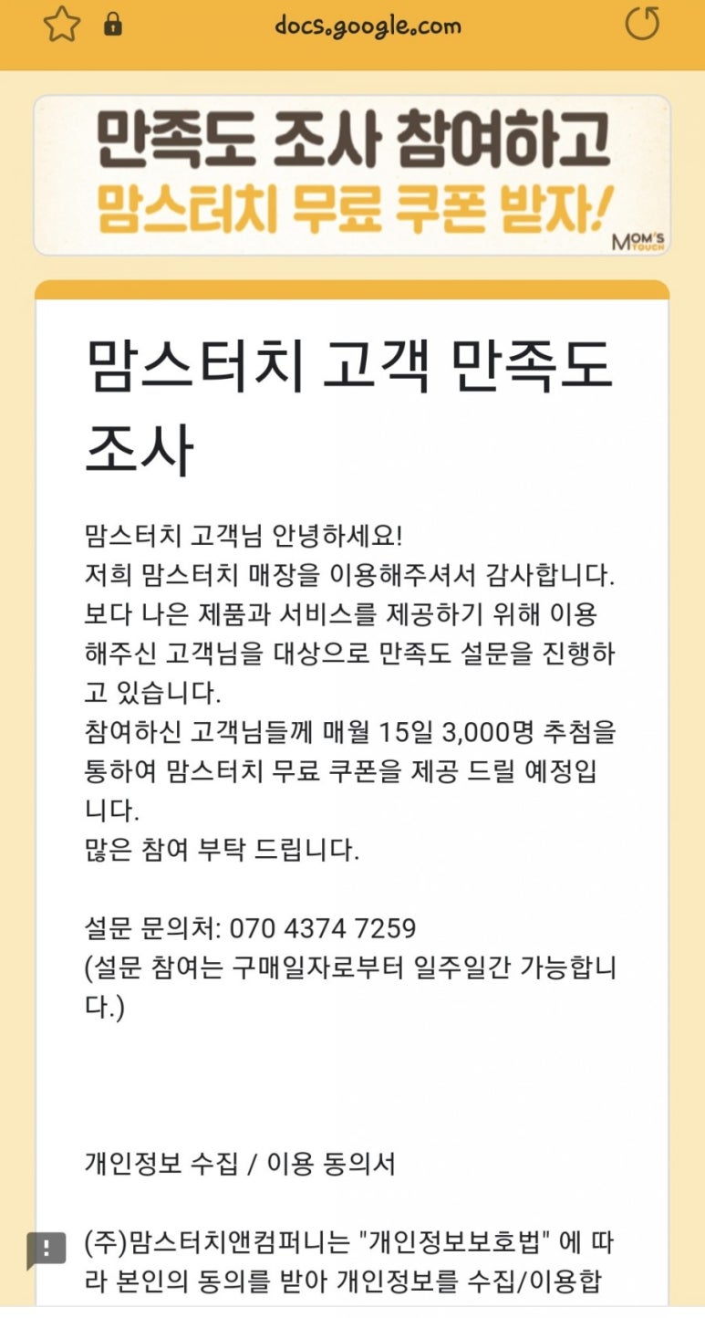 맘스터치 상동점 이미지