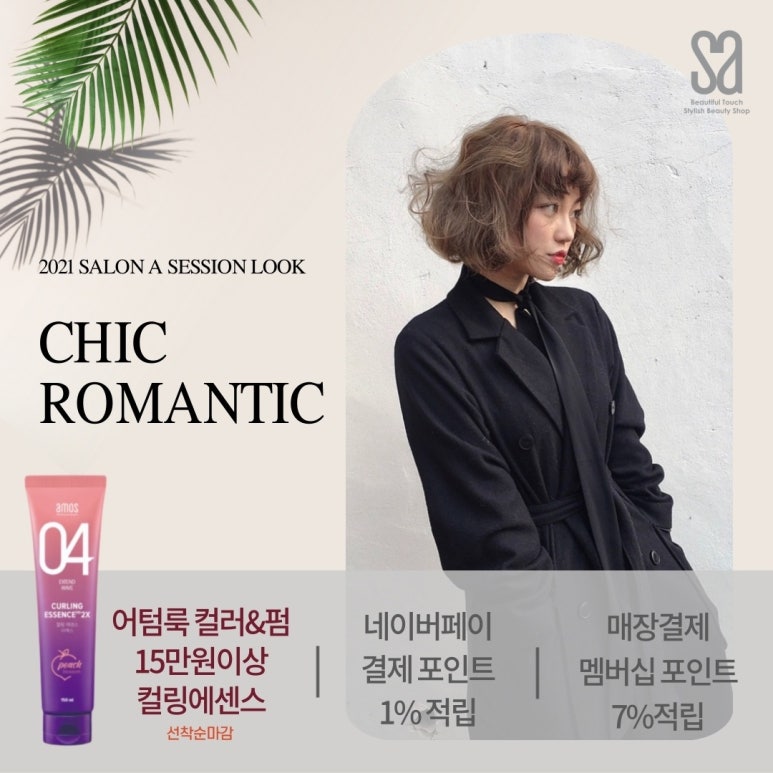 아라살롱 이미지