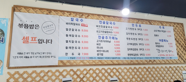 백일칼국수춘천우두점 이미지