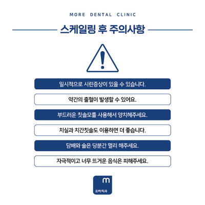 인천모아치과의원 이미지