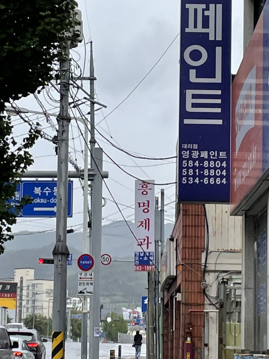 흥명제과 이미지
