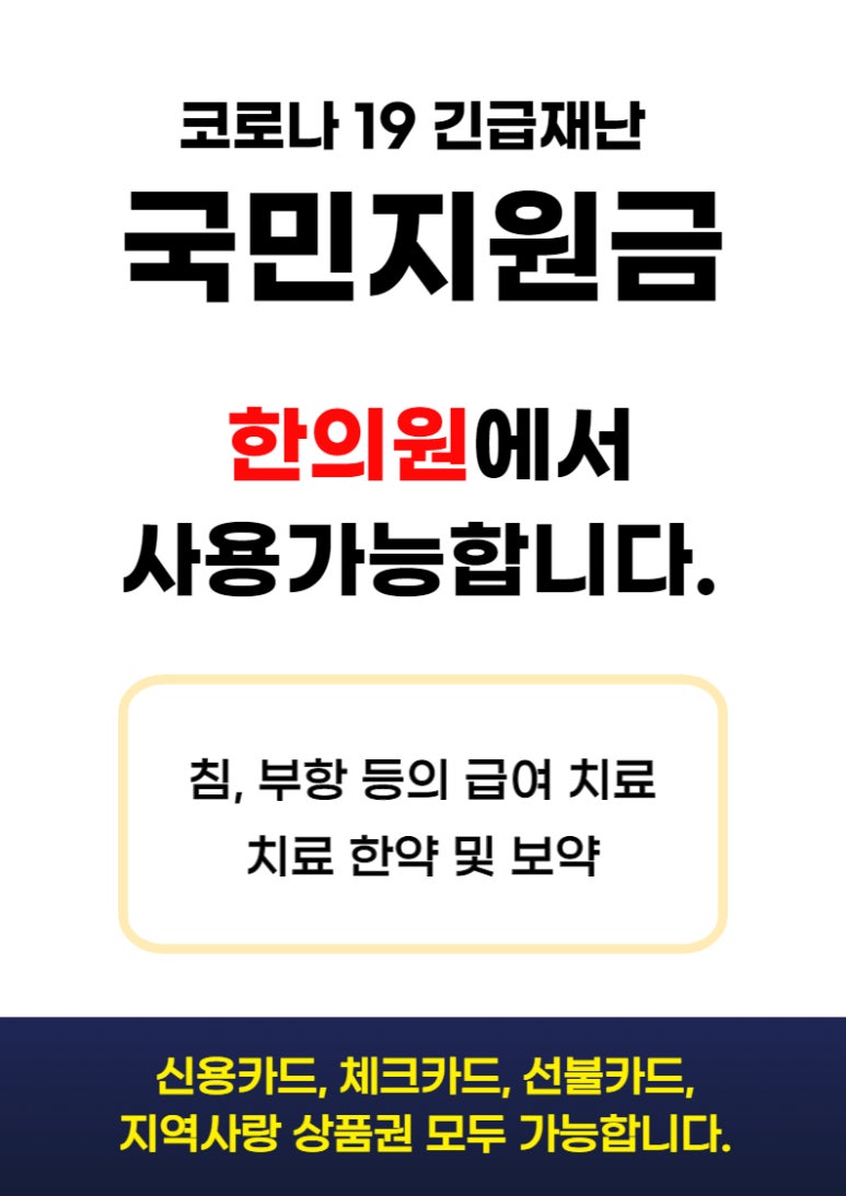 경희고성한의원 이미지