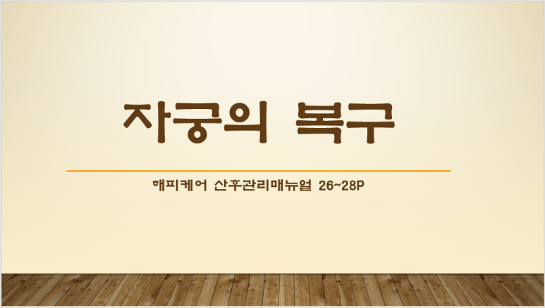 (강동송파)해피케어 이미지