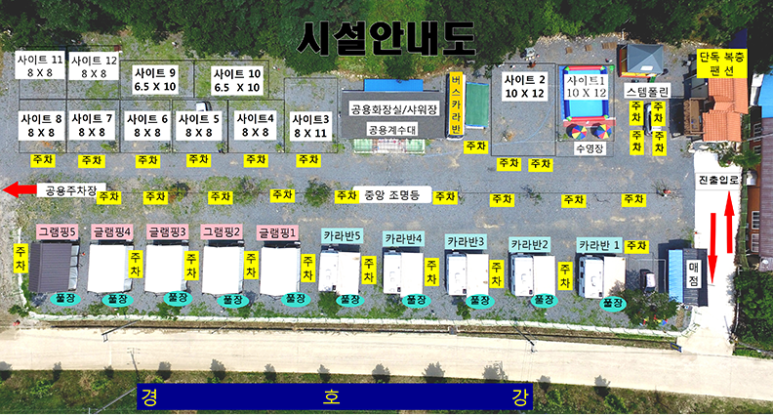 경호강변오토캠핑장 이미지