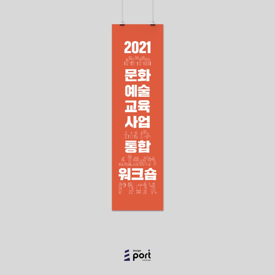 문화 현수막 이미지