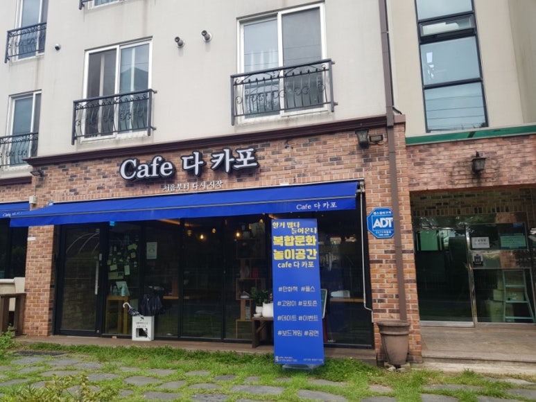 카페다카포 이미지