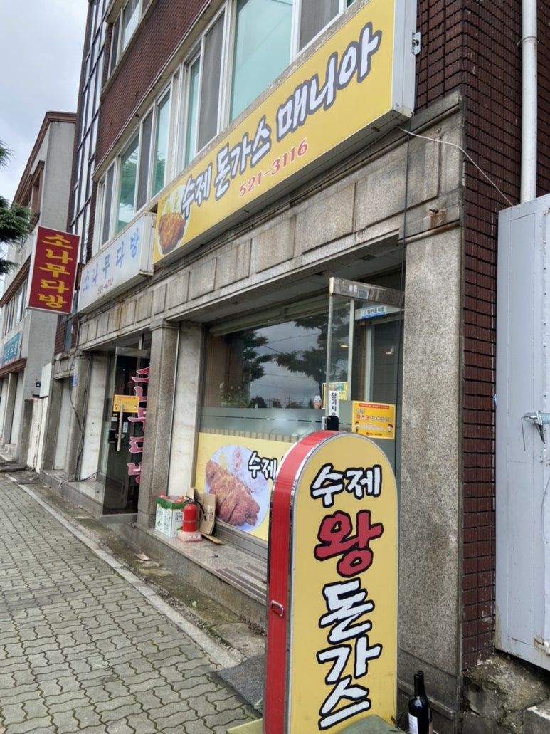 수제매니아 이미지