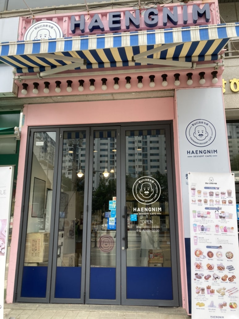 행님디저트카페 이미지