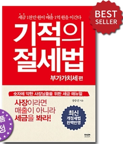 마이홈택스장중진세무사 이미지