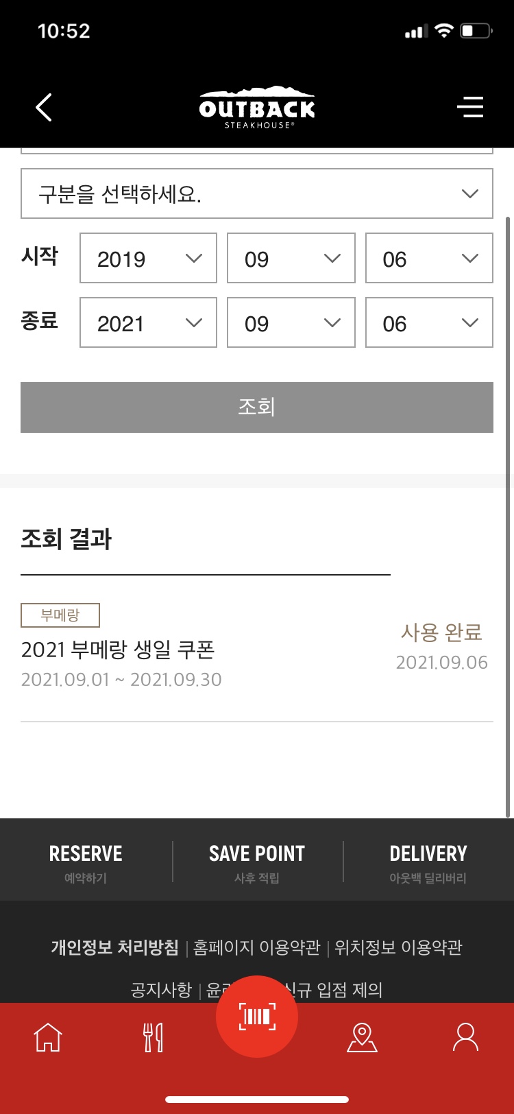 아웃백스테이크하우스광교점 이미지