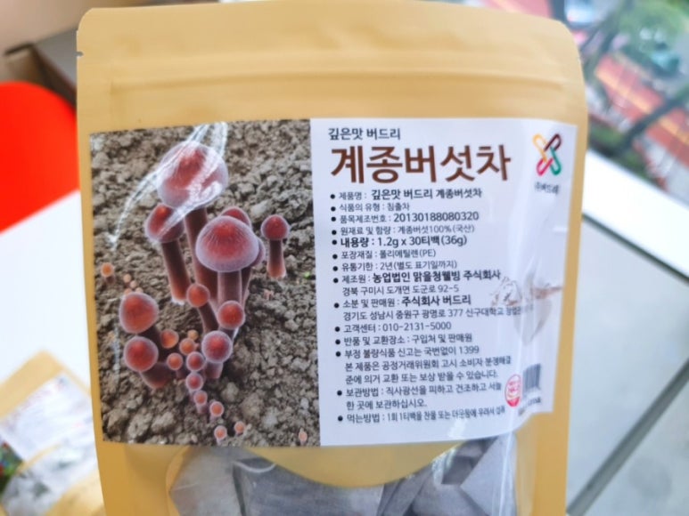 농업회사법인맑을청웰빙주식회사 이미지