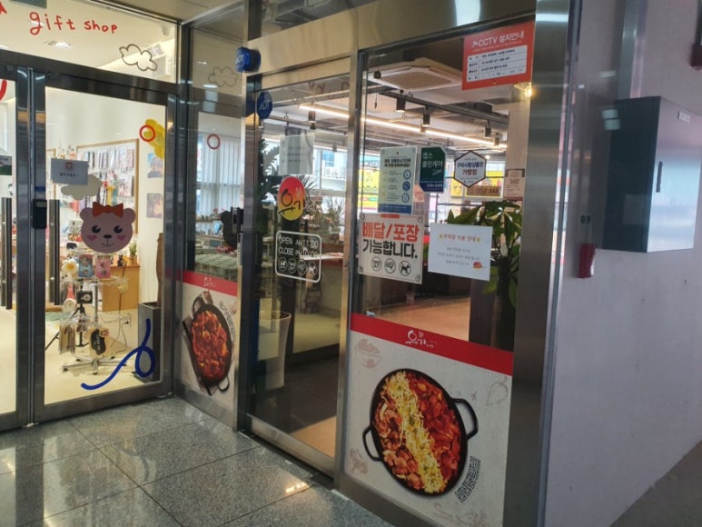 유가네닭갈비구미산동점 이미지