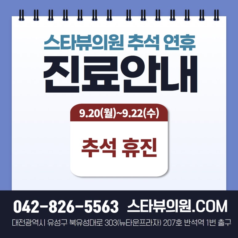 스타뷰의원 이미지