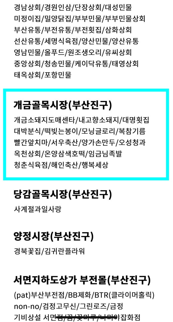 대명청과 이미지