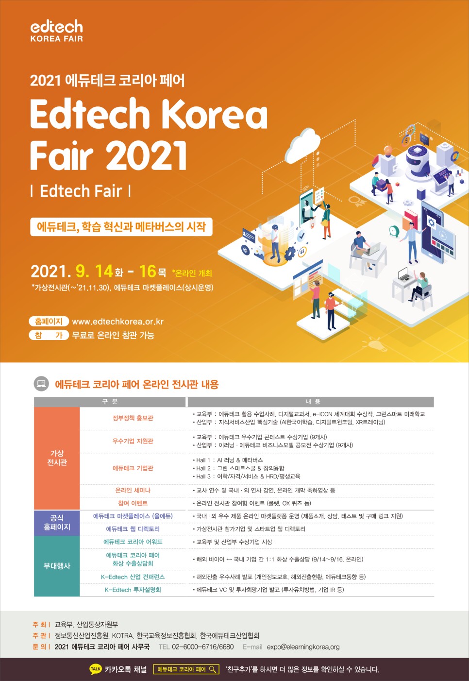 (주)코리아테크 이미지