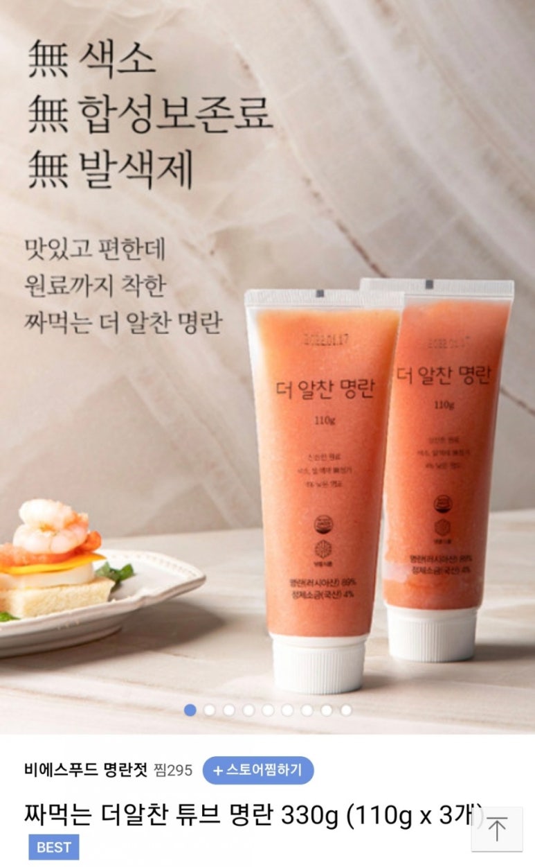 비에스푸드 이미지