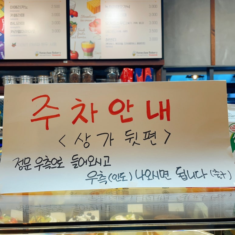 하니비베이커리에코점 이미지