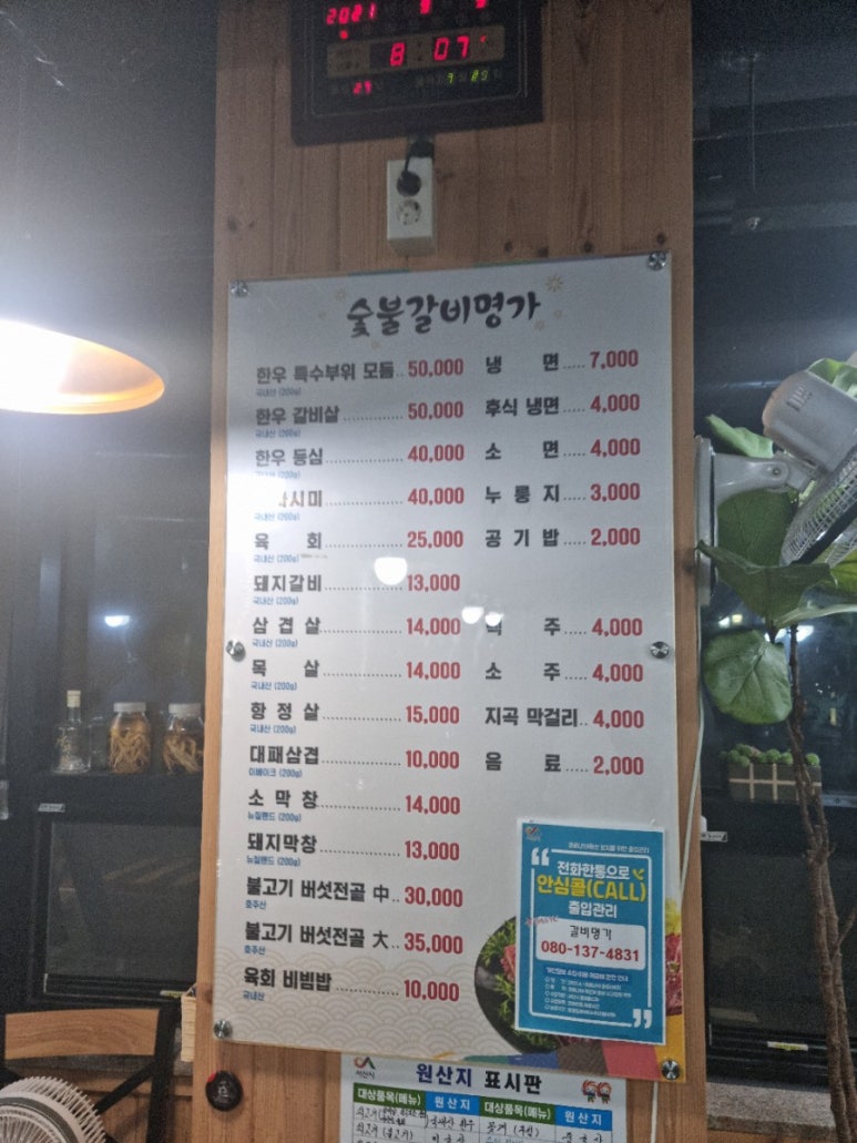 대산숯불갈비 이미지