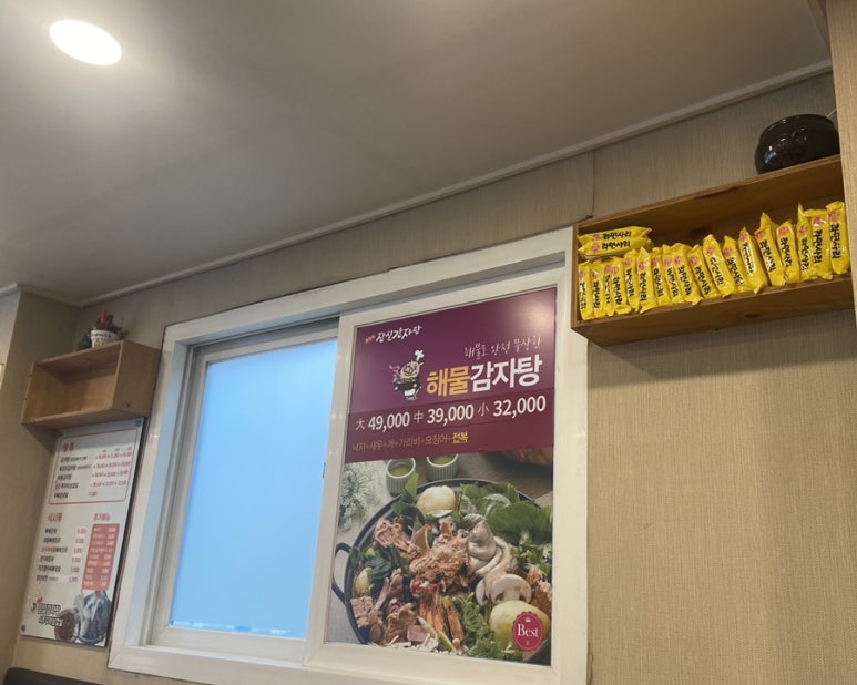 로타리 잠실감자탕·쭈꾸미 삼겹살 이미지