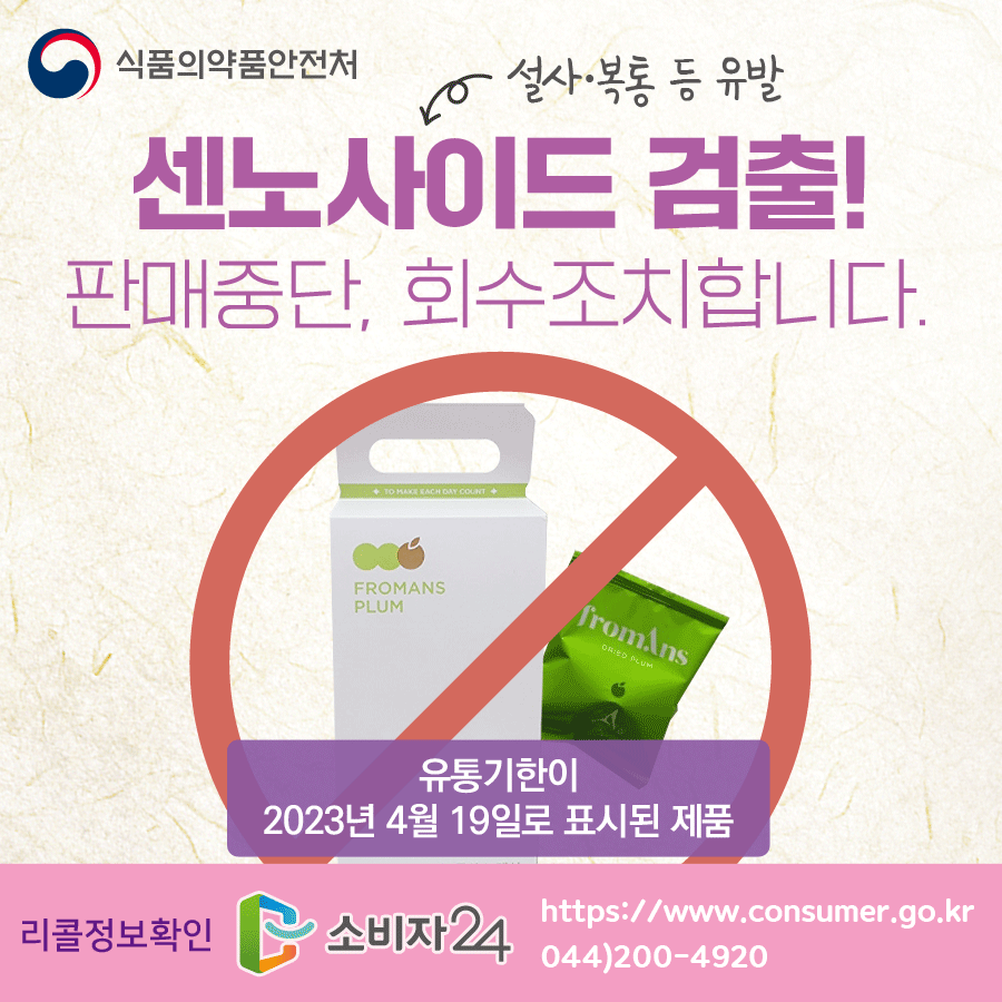 (주)강남식품 이미지