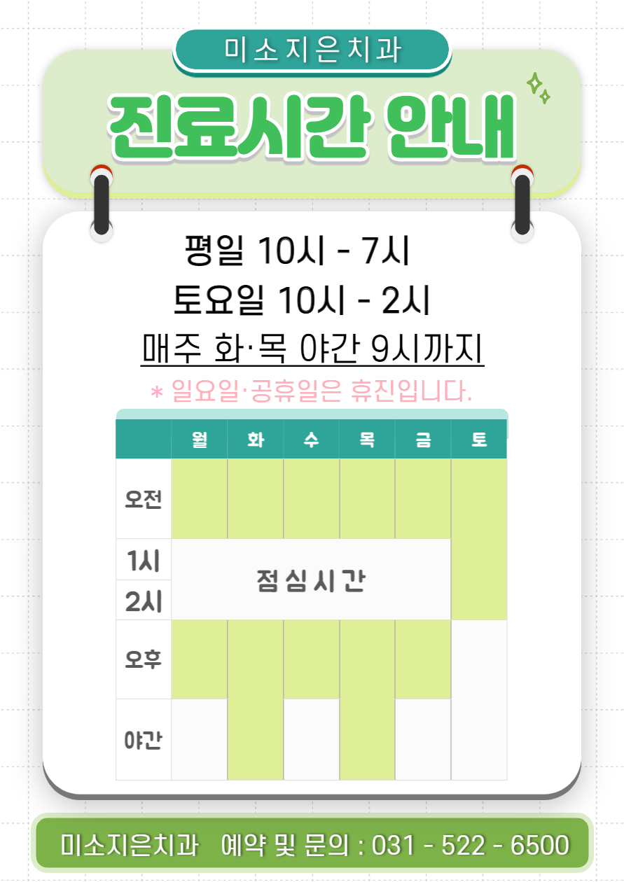미소지은치과 이미지