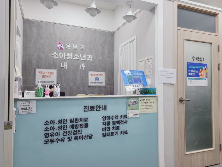 윤명희소아과 이미지