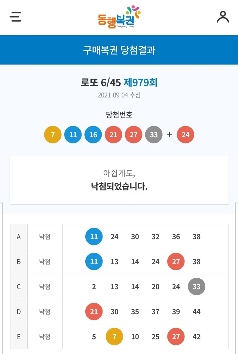 보은로또 이미지