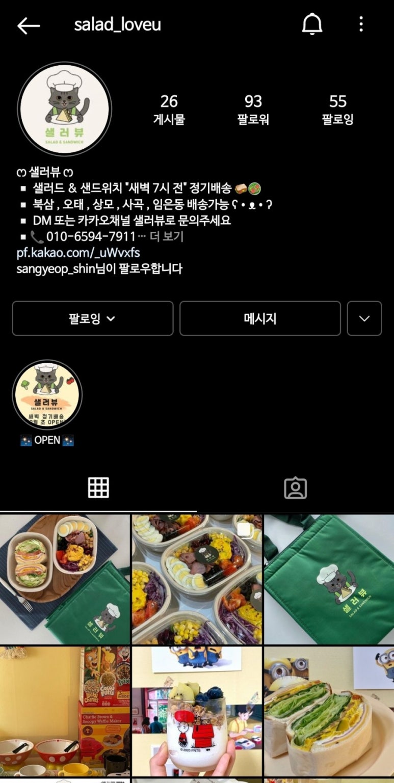 샐러뷰 이미지