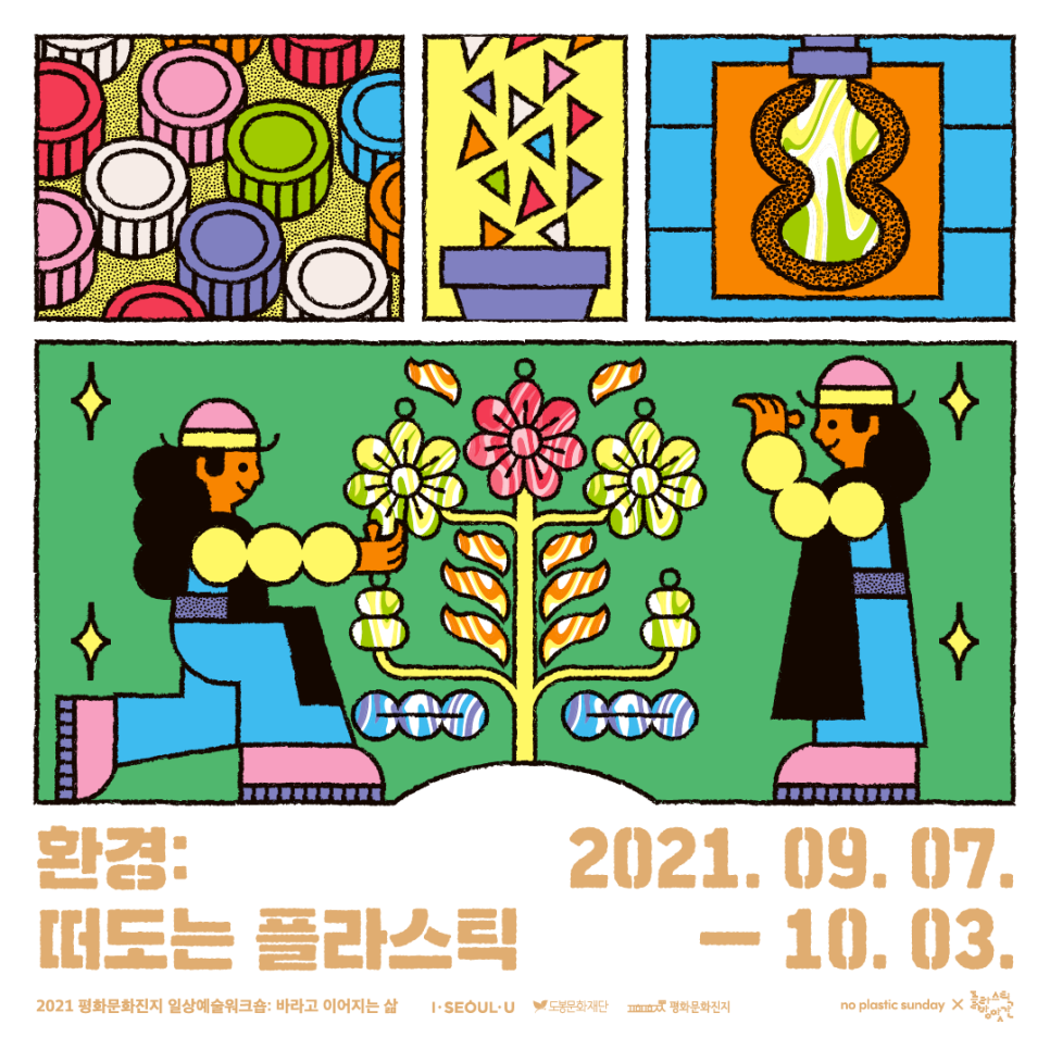 평화방앗간 이미지