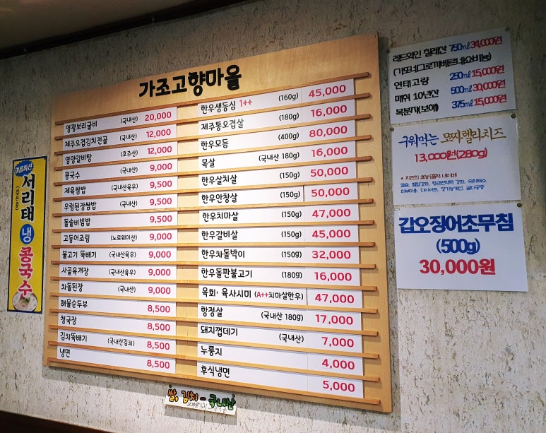 가조고향마을 이미지