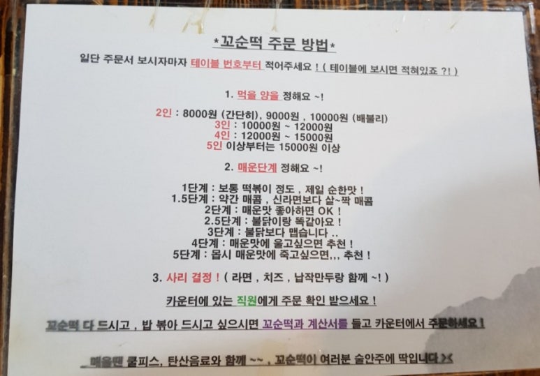 젊은부부꼬순떡 이미지