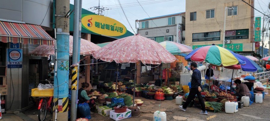 해남세탁소 이미지