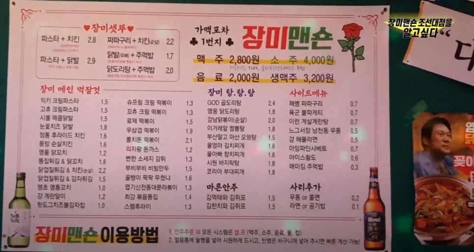 장미맨숀 이미지
