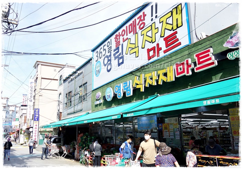 영림식자재마트 이미지