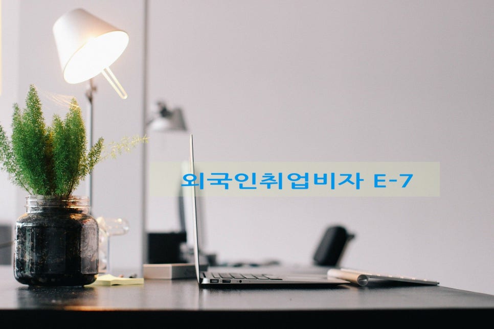 재원행정사사무소 이미지