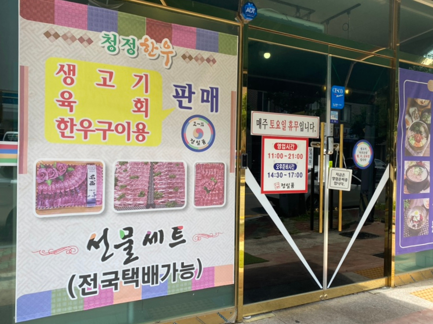 정일품정육식당 이미지