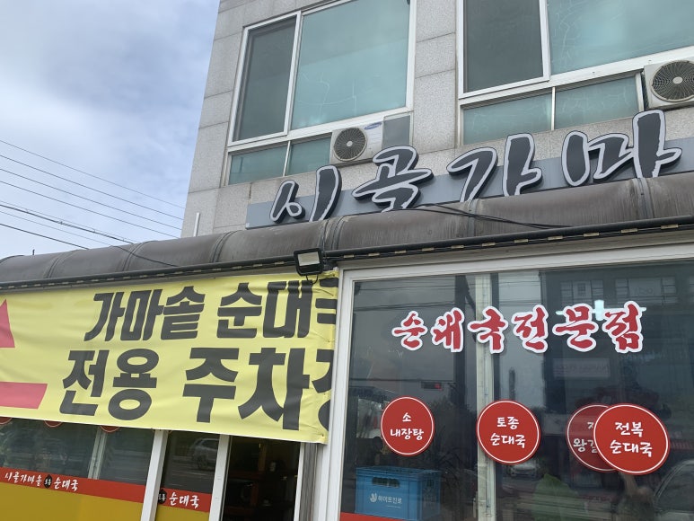 태산순대국 이미지